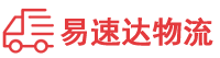 邵阳到临武县物流公司